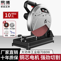 Steel machine 355 cutting machine High-power profile cutting machine multi-function 45 degree wood industrial grade metal electric