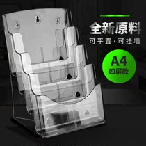 Office finance room Billboard shelf acrylic three-layer data display stand leaflet business card box book rack