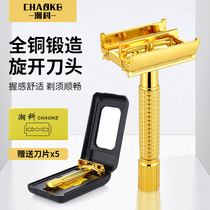 Chaoke manual razor washing beard knife beard planing old-fashioned razor brass manual double-sided blade holder