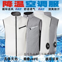Air conditioning suits new men and women with fans horse-nail cooling heat-cooling fan service USB sleeveless charging Machia