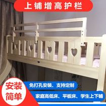 Gaze guardrail high and low bed dormitory anti-fall artifact child student mother bed baffle non-perforated bunk bed