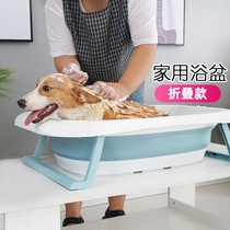 Dog bath basin Pet bath pool Dog bath special basin Bath tub Bath tub French bucket bathtub Corgi folding
