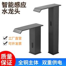 Adapted to Jiumu automatic induction faucet all copper hot and cold intelligent household hand washing machine infrared table basin sense