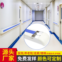 Medical pension hospital armrests pvc140 corridor gangway stairs for disabled people leaning against wall anti-aluminum alloy railing