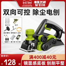 Germany imported electric planer Household small multi-function portable planer Woodworking planer planer electric planer press planer cutting board