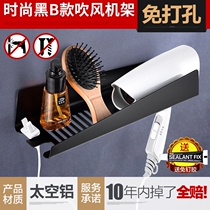  Household bathroom punch-free hair dryer rack Bathroom toilet storage rack Wall-mounted hair dryer rack