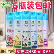Bedroom Room fresh deodorant Deodorant Purification Eliminate odor Fresh air in the house Perfume Long-lasting fragrance