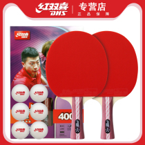 Red Double Happiness ping-pong racket Professional hurricane King ping-pong racket Single shot four 4 stars horizontal shot straight shot double shot