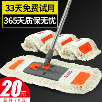 Large mop flat panel household tile floor floor hotel dust push rotating dry and wet floor drag lazy people a net