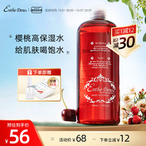 EstheDew itlu wet compress water Cherry Moisturizing Toner women make up water bottle replenishment spray students Japan