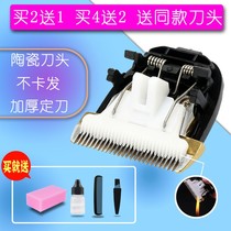 Suitable for PCS Chaoshun CS6810 6818 6858 6878 hair clipper ceramic head