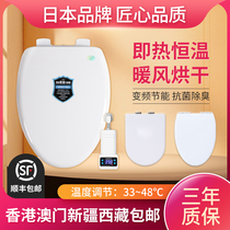 Japan heated toilet cover Universal intelligent toilet seat toilet constant temperature toilet cover Electric heating generous U-shaped V-shaped