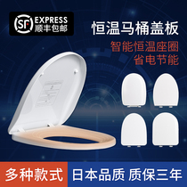 Heated toilet cover with night light household toilet cover seat ring heating intelligent constant temperature seat ring U-shaped OV cover