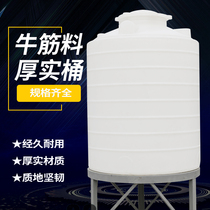Conical water tower water storage tank Large water storage bucket Plastic bucket 5 10 2 3 tons mixing bucket bucket