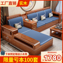 Chinese style walnut solid wood sofa hall furniture rural living room small apartment winter and summer fabric economical