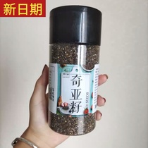 New date Yesanpo Chia seeds buy 1 get 1 get a total of 500g chia seeds Chia seed chia Zi chia seed Sage instant generation