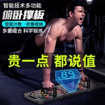 Multifunctional double board push-up board training board Fitness equipment Home exercise pectoral muscles Push-up support plate frame ABS