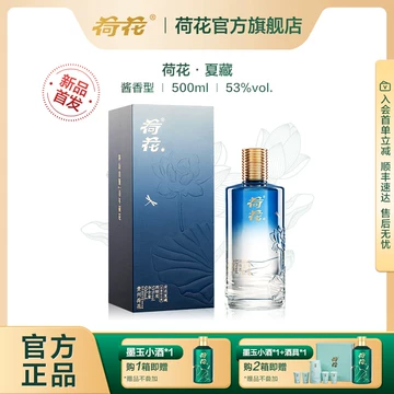 完全梱包未開封品‼️】中国酒 荷花 白酒 53度 500ml