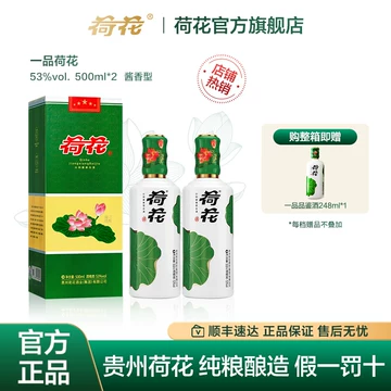 【完全梱包未開封品‼️】中国酒 荷花 白酒 53度 500ml 完全梱包未開封品‼️】中国酒 荷花 白酒 53度 500ml 完全梱包未