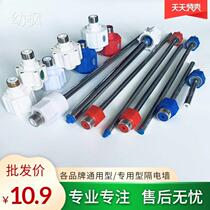Insulation wall protection wall joint water heater universal anti-leakage and anti-electric shock Wei Bo Mei inlet and outlet fittings