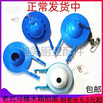 Old fashioned toilet water tank accessories flap cover seal water rubber sepilid leather cushion Seal Piseshoot lid plug