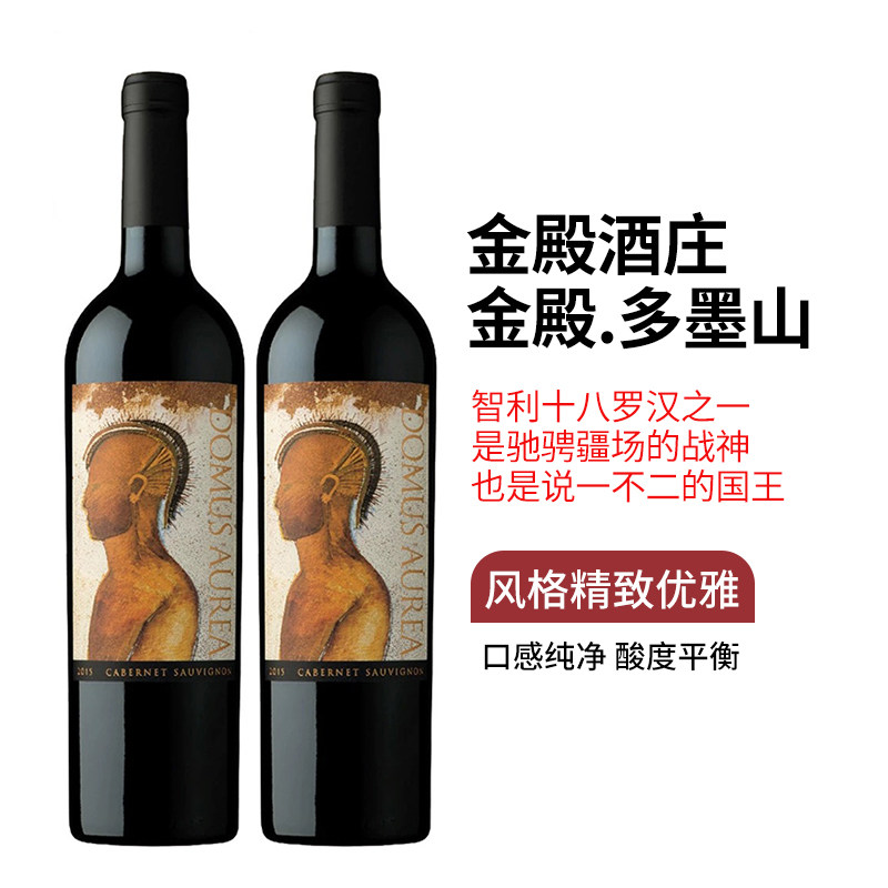 💎品味智利佳酿 | 金殿国王红酒 金殿多墨山干红葡萄酒 🍷-酒水-淘宝好物网