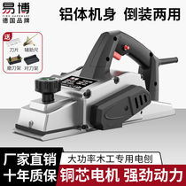 Yibo electric planer Household small multi-function portable planer Woodworking planer planer Electric planer press planer cutting board