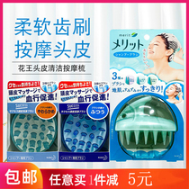 Japan kao kao kao scalp massage comb care comb shampoo head massager deep cleaning shampoo comb