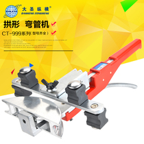 DASHENG combined copper pipe bender CT-999RF manual pipe bender FOR 6-22MM air conditioning copper pipe