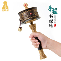 Hand-cranked warp wheel home Guanyin heart curse Tibetan six-character mantra inlaid gemstone Tibetan warp tube hand-turned pure copper