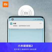 Xiaomi Home Products (two pieces) touch stickers 2NFC smart home linkage control equipment Light Switch Press