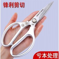 Original Japan imported stainless steel household kitchen scissors fourth generation SK5 chicken duck fish bone strong household scissors