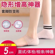 Inner increased insoles men and women silicone physical examination bionic sock inner half cushion socks increased insoles