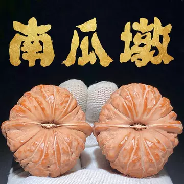 ❤️新入荷❤️No.685-a❤️文玩くるみ（文玩核桃） 精配南瓜 平谷南瓜墩文玩核桃-平谷南瓜墩文玩核桃促销价格、平谷南瓜墩文玩核桃
