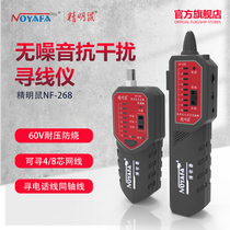Line Finder smart mouse NF-268 network cable patrol set anti-interference multifunctional wire Finder Network line measuring instrument