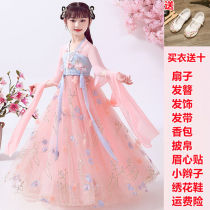 Girls Hanfu ancient style summer dress Childrens Chinese style student 2021 new super fairy skirt spring and autumn Tang dress