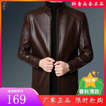 Du Haijun Counter 2021 new mens leather Korean version all-match simple business jacket leisure silicon charm