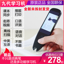 Ai enhanced version of Alpha English translation artifact T10 students send learning machine egg q3 scanning point reading dictionary pen
