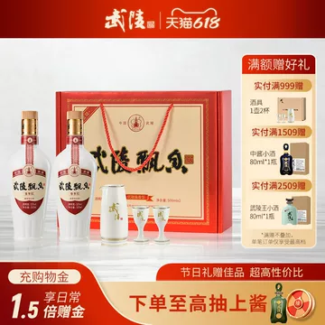 武陵酒官方旗舰店-武陵酒官方旗舰店促销价格、武陵酒官方旗舰店品牌- 淘宝