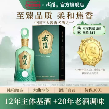 武陵酒官方旗舰店-武陵酒官方旗舰店促销价格、武陵酒官方旗舰店品牌- 淘宝