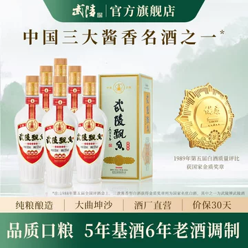 武陵酒官方旗舰店-武陵酒官方旗舰店促销价格、武陵酒官方旗舰店品牌- 淘宝