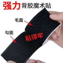 Window plastic cloth holder plastic cloth special tape winter window sealing tape sealing window artifact Velcro