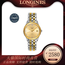 Longines Wave-piano hand ring Flag series Womens diamond-set automatic mechanical steel band Business mens wrist ring