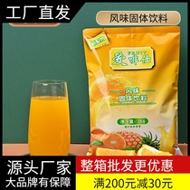 Fresh Orange Fruit Vitamin C Orange Juice Powder 1000g Buffet commercial juice powder Iced tea Lemonade Grape juice drink