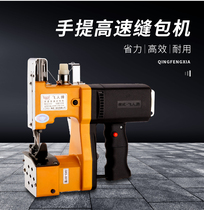 Handheld small woven bag sealing machine sewing machine courier station handheld wireless charging type packing machine