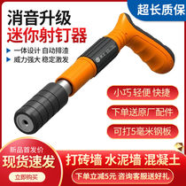 Sugong mini ceiling artifact wire slot installation monitoring cement wall fastener nail gun small fixing tool