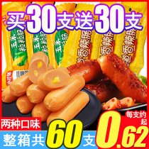 Ready-to-eat corn hot dog sausage Spicy crispy sausage Grilled sausage Instant noodles Partner snacks Casual snacks Ham whole box