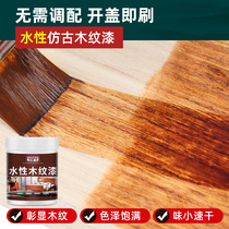 Abrasion-proof wood floor changed color renovation special lacquer old solid wood repair waterborne household wood grain spray varnish paint