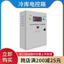 Cold storage electric control box microcomputer temperature controller distribution box with defrosting small superman refrigeration unit electric control box