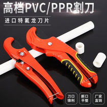 Cutter PPR hose scissors PVC tube cutter imported cutter Teflon scissors tube cutter wire tube quick scissors